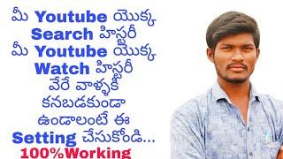 How to Hide Your YouTube Watch History & Search History in Telugu