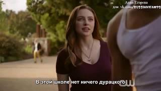 Legacies  Promo 1.02  "Some People Just Want To Watch The World Burn"   RUS SUB