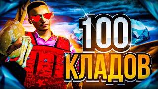 ВЫКОПАЛ 100 КЛАДОВ - СКОЛЬКО ЗАРАБОТАЛ!? РОДИНА РП GTA SA