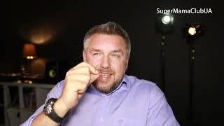 Обирати себе - запис закритого ефіру для учасників SuperMamaClubUA