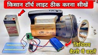 Kishan Torch Light Repairing | Lithium ion Battery Fitting | Torch Battery Repair | Torch Repair