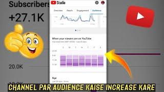 aap ki audience channel par kab jaida active rahti kaise pata kare | #shorts  #ytshorts #princepatel