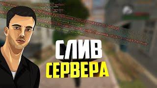 CЛИВ СЕРВЕРА YOUTUBE RP I SA:MP 0.3.7