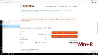 Как исправить ошибку api-ms-win-crt-convert-l1-1-0.dll, отсутствует файл