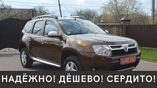 Дастер 4x4 1.6 бензин на трассе ! 2013 год!