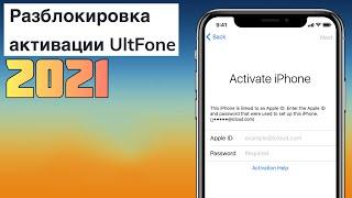 КАК разблокировать iPhone/iPad? КАК сбросить ЧУЖОЙ iCloud? Снять БЛОКИРОВКУ активации 2021