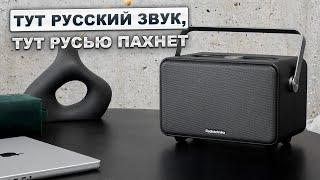 Radiotehnika Impulse P1 — портативная акустическая система от легендарного бренда