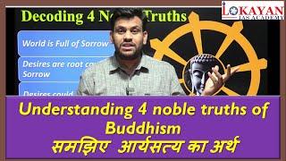 UPSC Ancient History | Buddhism | Understanding Noble Truths By Ajinkya Rajput #upsc #ias #history