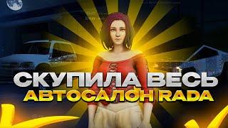 СКУПИЛА ВЕСЬ АВТОСАЛОН RADA, НО ДЛЯ ЧЕГО???