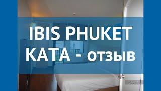 IBIS PHUKET KATA 3* Таиланд Пхукет отзывы – отель ИБИС ПХУКЕТ КАТА 3* Пхукет отзывы видео