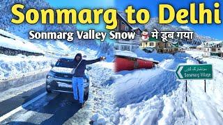 Sonmarg village covered in 10feet snow ️ / Sonmarg village / Sonmarg to delhi by car