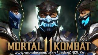 Mortal Kombat 11 - САБ-ЗИРО - ВСЕ КОСТЮМЫ и ОРУЖИЕ