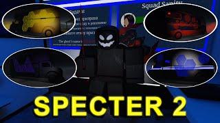 ЭКСКЛЮЗИВНЫЕ СКИНЫ ЗА 10 ПРЕСТИЖЕЙ В SPECTER 2 ROBLOX