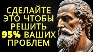 10 стоических привычек которые решают 95% проблем | Стоицизм