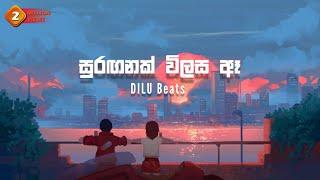 DILU Beats - Numba Ha (Suraganak Wilasa) - Lyrics Video