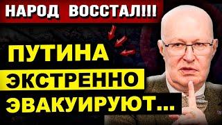 ВОТ ЭТО ПОВОРОТ!!! СИТУАЦИЯ ПУТИНА ВЫШЛА ИЗ ПОД КОНТРОЛЯ... Валерий Соловей