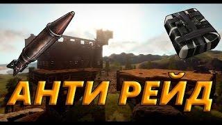 Rust #2 Ненавижу анти-рейдеров!!!!!!!