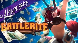 Мы провели турнир по мертвому Battlerite с призовым в 20 000 рублей