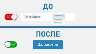 КАК СДЕЛАТЬ ЗАКРЫТЫЙ ПРОФИЛЬ В ВК? КАК СКРЫТЬ ВК (ОТ ВСЕХ)