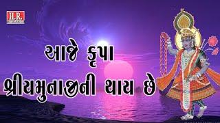 Aaje Krupa Shree Yamunaji Ni Thay Chhe_આજે કૃપા શ્રીયમુનાજીની થાય છે_#nayanrathodofficial