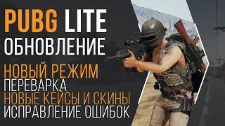 Обновление PUBG LITE - Новый режим Welcome to Periverka! Новый кейс и новые скины в Пубг Лайт!