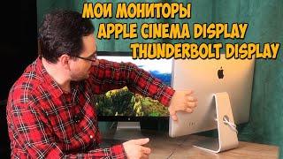 ВСЕ Про подключение и эксплуатацию  Apple Cinema Display и Thunderbolt Display 27