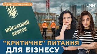 «Критичність» і бронювання по-новому: представник ЛОВА, бізнесу і адвокатка | Погляд з Хмарочоса