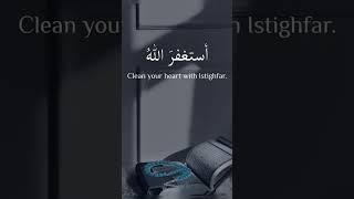 Clean Your Heart  With Astaghfirullah   Islamic Quotes #status #shorts