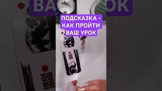️ КАРМИЧЕСКИЙ УРОК - КАК ПРОЙТИ? #расклад #подсказка #карма #послание #новости #совет #карты #таро