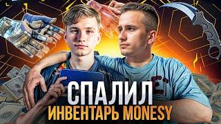  ВЫБИЛ СКИНЫ КАК у MONESY - НЕРЕАЛЬНЫЙ ОКУП на 150К | Монеси CS 2 | M0nesy