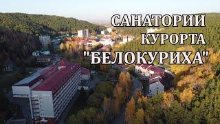 Белокуриха о санаториях курорта. 4K