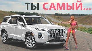 НЕМЦЫ КРЕПИТЕСЬ! 2020 HYUNDAI PALISADE!  | Негенкарс #14