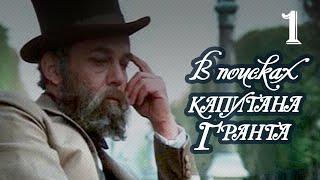 In Search of Captain Grant, Episode 1 (1985) "Around the World with Jules Verne"