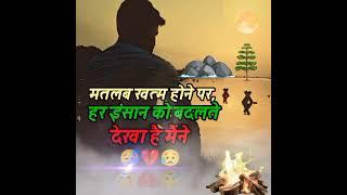 Sad status #sadshayari #shortvideo #love #hindudeity #