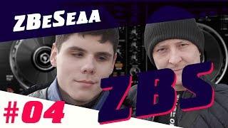 ZBS #4 – самый молодой диджей на KAZANTIP - Юра Блэйд | Слепой диджей