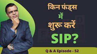 Funds of my choice for SIP | Q&A 52 | Pankaj Mathpal