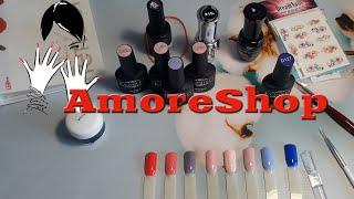 Покупка.Обзор товара для маникюра с сайта AmoreShop