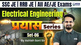 SSC JE | RRB JE | AII AE JE Exams | Electrical Engineering | प्रयास Series Set-06 By Ashish Soni Sir