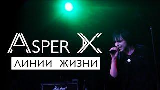 Asper X - Линии Жизни (Official Video)