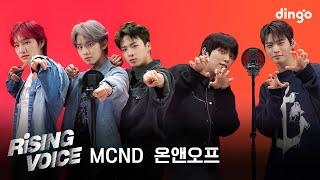 [라이징보이스] MCND(엠씨엔디), 온앤오프(ONF) | 딩고뮤직 | DingoMusic