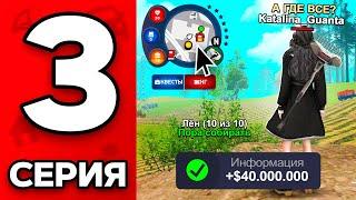 Путь Бомжа на АРИЗОНА РП МОБАЙЛ #3 - Заработок О Котором ВСЕ ЗАБЫЛИ.. ️ на ARIZONA RP MOBILE