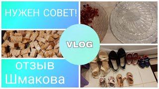 КАК ОТМЫТЬ СТЕКЛЯННУЮ ПОСУДУ С УЗОРАМИ | мою летнюю обувь | ЗОНДИРОВАНИЕ | Шмакова | будни мамы