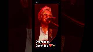 Просто фан - ролик в ожидании долгожданного концерта #сургановаиоркестр #светланасурганова