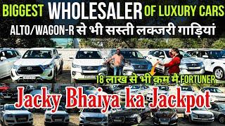 WHOLESALE RATE OF LUXURY CARS, Cheapest Second Hand Luxury Cars in Delhi, Used Luxury Cars in Delhi