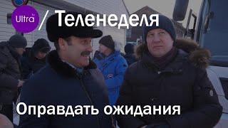 Теленеделя 06 02 2020 Новости Рубцовска