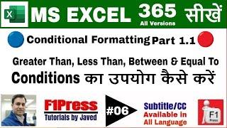 How to do Conditional Formatting in Excel | Part 1.1| Greater Than, Less Than, Between & Equal 