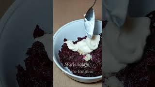 ОЧЕНЬ Вкусный САЛАТ из Свеклы за 5 минут!
