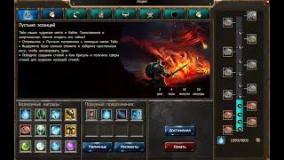 Drakensang Online: акция Пустыня Эссенций ад3