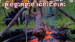 ជួបជាមួយក្រុមបោះតង់ផ្សងព្រេងហូបអាហាជុំគ្នា,Meet the adventure camping group, eat together