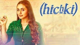 Hichki Full Movie | Rani Mukerji | Supriya Pilgaonkar | Harsh|Shivkumar Subramaniam | facts & review